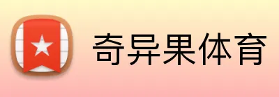 奇异果体育 Logo